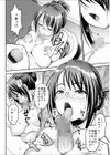 欲求不満な叔母は一夜限りの僕の恋人【電子単行本】試し読み12ページ