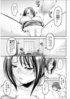 欲求不満な叔母は一夜限りの僕の恋人【電子単行本】試し読み15ページ