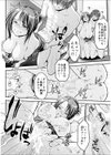 欲求不満な叔母は一夜限りの僕の恋人【電子単行本】試し読み20ページ