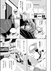 恥辱のデリバリー試し読み5ページ