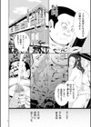 恥辱のデリバリー試し読み6ページ