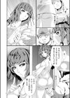 恥辱のデリバリー試し読み8ページ