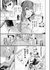 恥辱のデリバリー試し読み9ページ