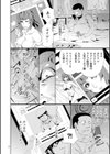 恥辱のデリバリー試し読み10ページ