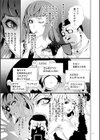 恥辱のデリバリー試し読み11ページ