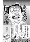 恥辱のデリバリー試し読み12ページ