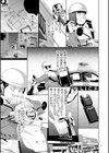 恥辱のデリバリー試し読み13ページ