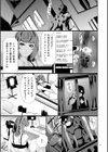 恥辱のデリバリー試し読み15ページ