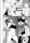 恥辱のデリバリー試し読み16ページ