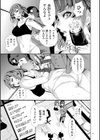 恥辱のデリバリー試し読み17ページ