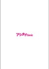 エロ漫画家のたまこ先生は原稿中ムラムラが止まらない試し読み2ページ