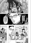 エロ漫画家のたまこ先生は原稿中ムラムラが止まらない試し読み9ページ