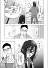 エロ漫画家のたまこ先生は原稿中ムラムラが止まらない試し読み11ページ