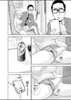 ハミ出てます。試し読み8ページ