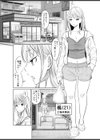 ヤンキー女が弱男の巨根でイかされまくる話試し読み3ページ