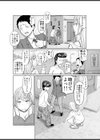 ヤンキー女が弱男の巨根でイかされまくる話試し読み4ページ