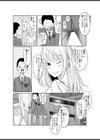 ヤンキー女が弱男の巨根でイかされまくる話試し読み6ページ