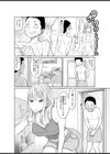 ヤンキー女が弱男の巨根でイかされまくる話試し読み8ページ