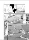 夏本番！！とんでも孕ませ大作戦試し読み4ページ