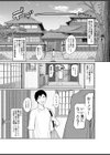 夏本番！！とんでも孕ませ大作戦試し読み5ページ
