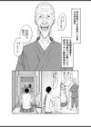 夏本番！！とんでも孕ませ大作戦試し読み6ページ