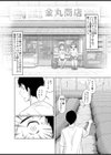 夏本番！！とんでも孕ませ大作戦試し読み8ページ