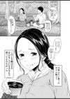 夏本番！！とんでも孕ませ大作戦試し読み11ページ