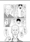 夏本番！！とんでも孕ませ大作戦試し読み14ページ