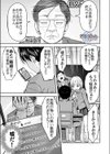 世界の終わりにセックスを！！試し読み3ページ