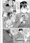 世界の終わりにセックスを！！試し読み4ページ