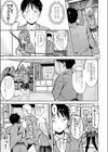 世界の終わりにセックスを！！試し読み7ページ