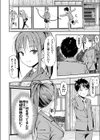 世界の終わりにセックスを！！試し読み8ページ