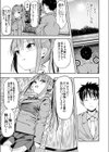 世界の終わりにセックスを！！試し読み9ページ