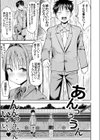 世界の終わりにセックスを！！試し読み11ページ