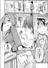 世界の終わりにセックスを！！試し読み12ページ