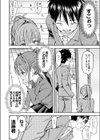 世界の終わりにセックスを！！試し読み14ページ