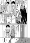 世界の終わりにセックスを！！試し読み15ページ