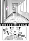 世界の終わりにセックスを！！試し読み16ページ