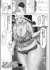 デカ尻に溺れて試し読み3ページ