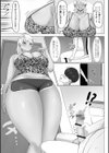 デカ尻に溺れて試し読み5ページ