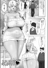 デカ尻に溺れて試し読み7ページ