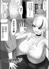 デカ尻に溺れて試し読み19ページ