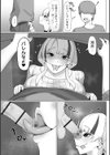 デカ尻に溺れて試し読み21ページ