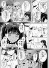 Room13試し読み3ページ