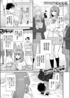 イジメたがり聖女先輩試し読み1ページ