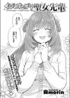 イジメたがり聖女先輩試し読み2ページ