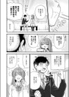 イジメたがり聖女先輩試し読み4ページ