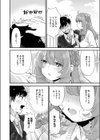 イジメたがり聖女先輩試し読み6ページ