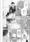 イジメたがり聖女先輩試し読み8ページ