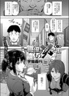 この職場はもう×です。試し読み1ページ